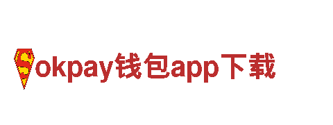 高性能电动车okpay钱包app下载，助您畅享绿色出行